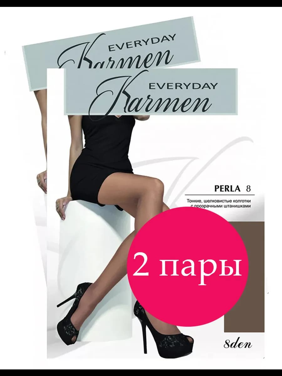 Колготки женские 8 den невидимые 2шт
