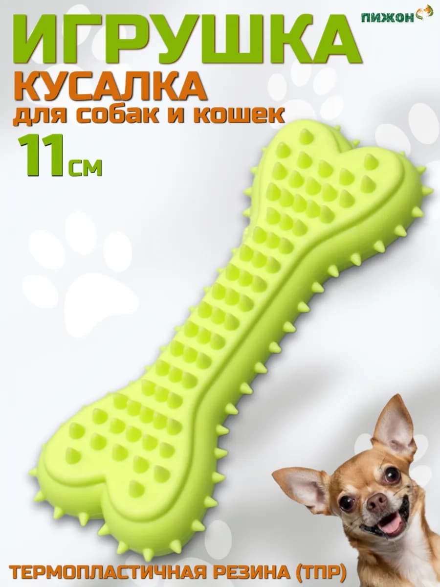 Игрушка жевательная Кость собакам