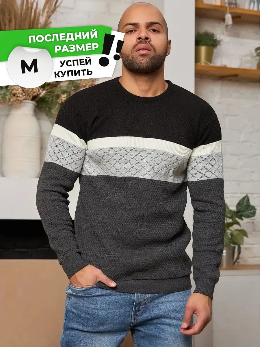 Джемпер вязаный