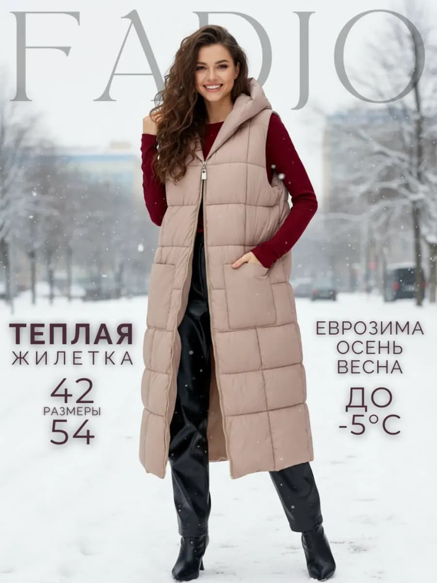 Жилетка утепленная длинная с капюшоном