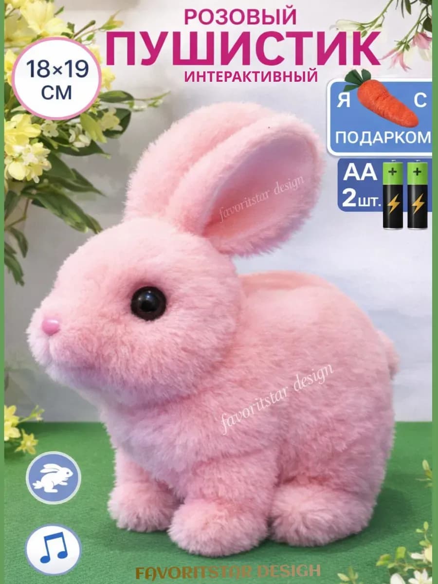 Интерактивная игрушка заяц на батарейках