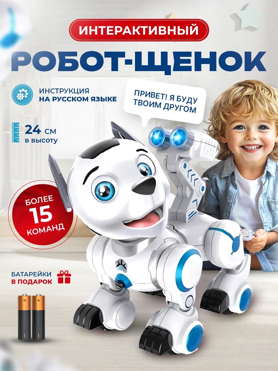 Собака на радиоуправлении