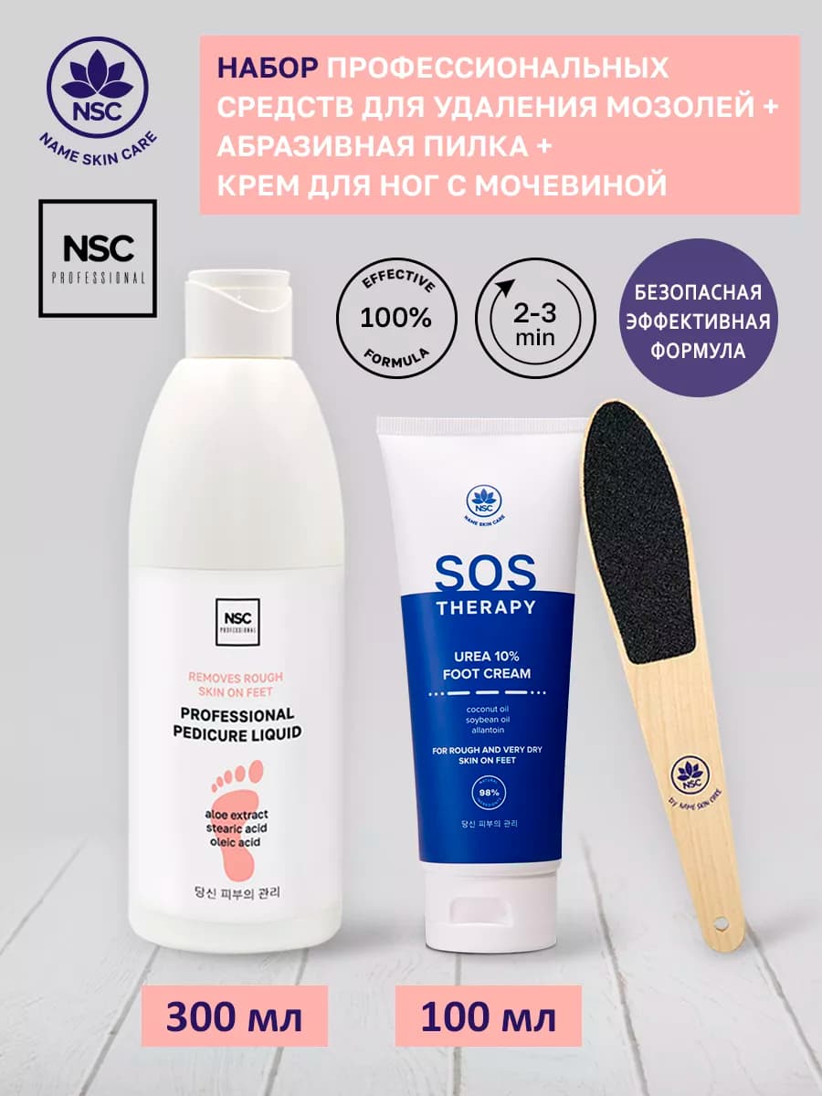 Кератолитик для гладких пяток