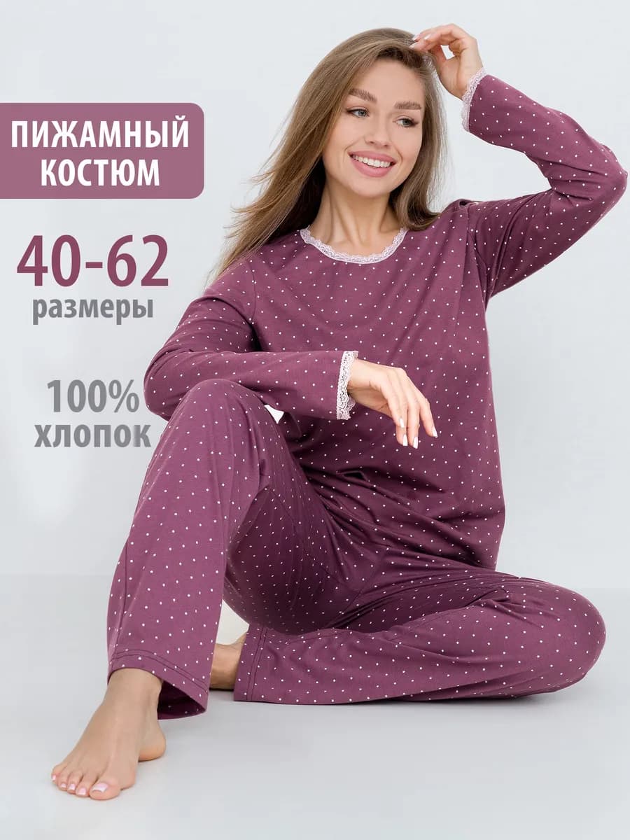 Пижама со штанами домашний костюм