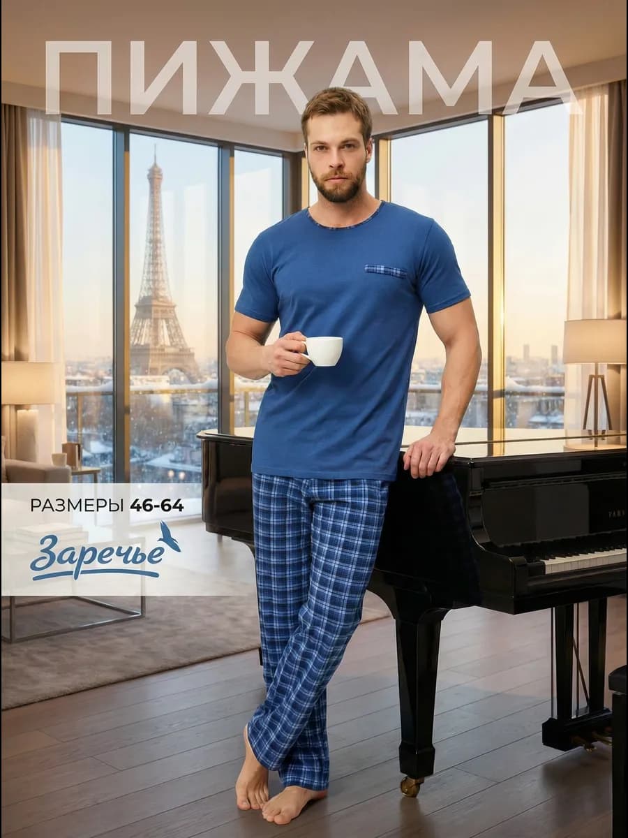 Пижама со штанами мужская для мальчика подростков домашняя
