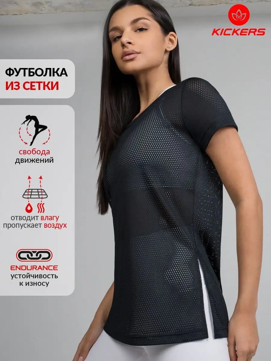 Спортивная удлиненная футболка в сетку