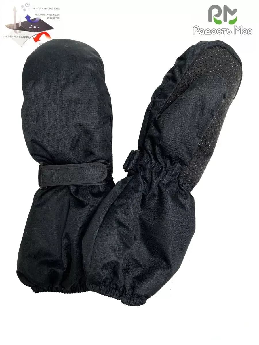 Варежки мембрана зимние