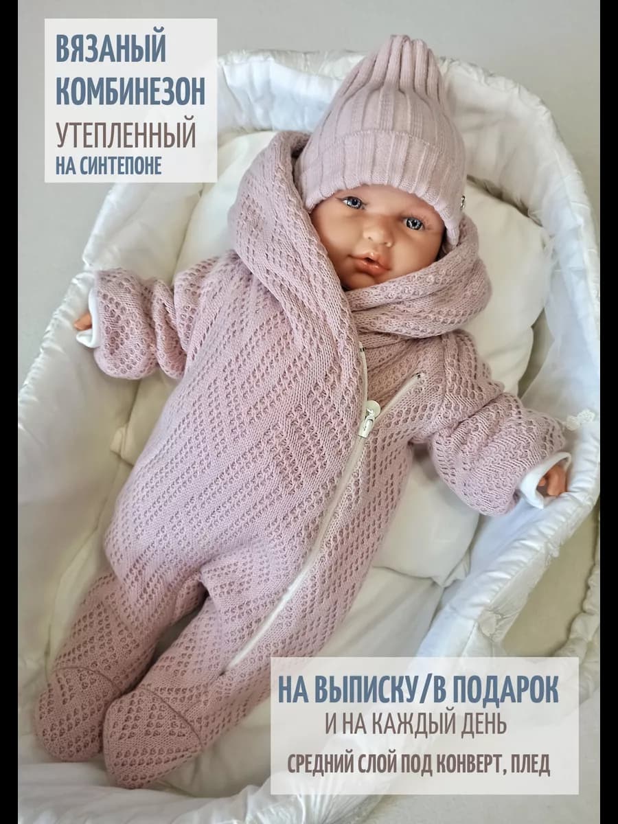 Комбинезон вязаный для новорожденных малышей весна осень