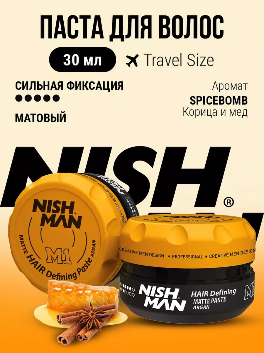 Паста для укладки волос