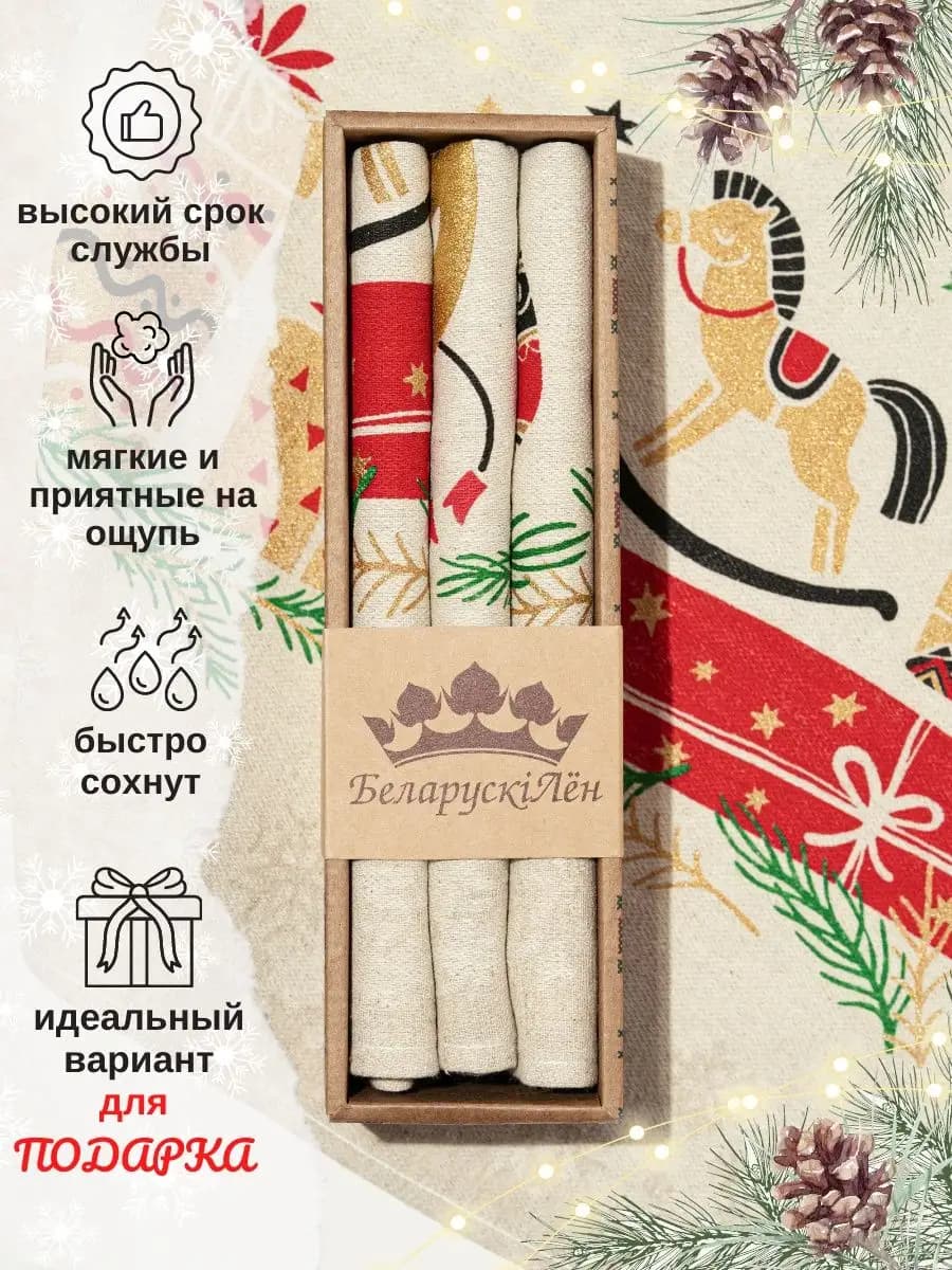 Полотенце кухонное новогоднее украшение набор 3шт в подарок