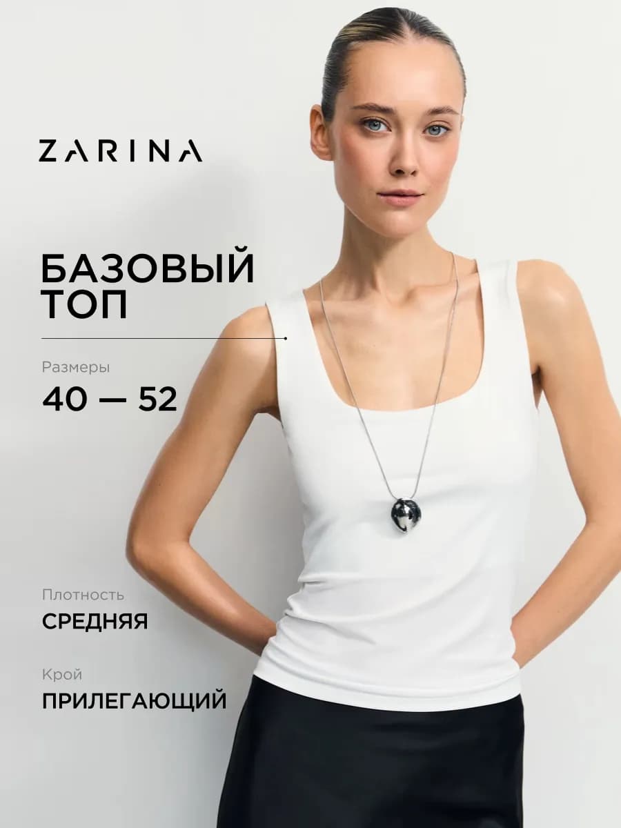 Топ майка базовая однотонная под пиджак