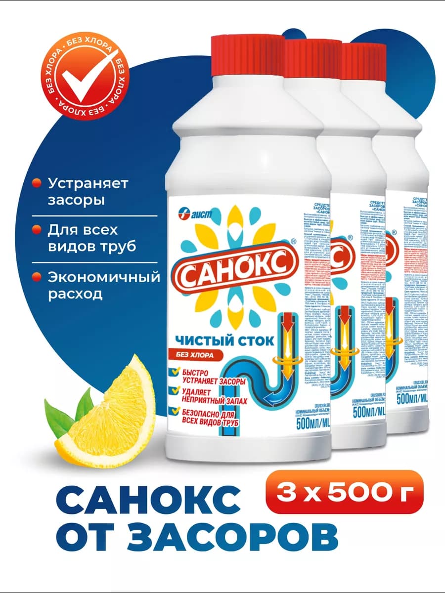 Средства для прочистки труб от засоров 1,5 л