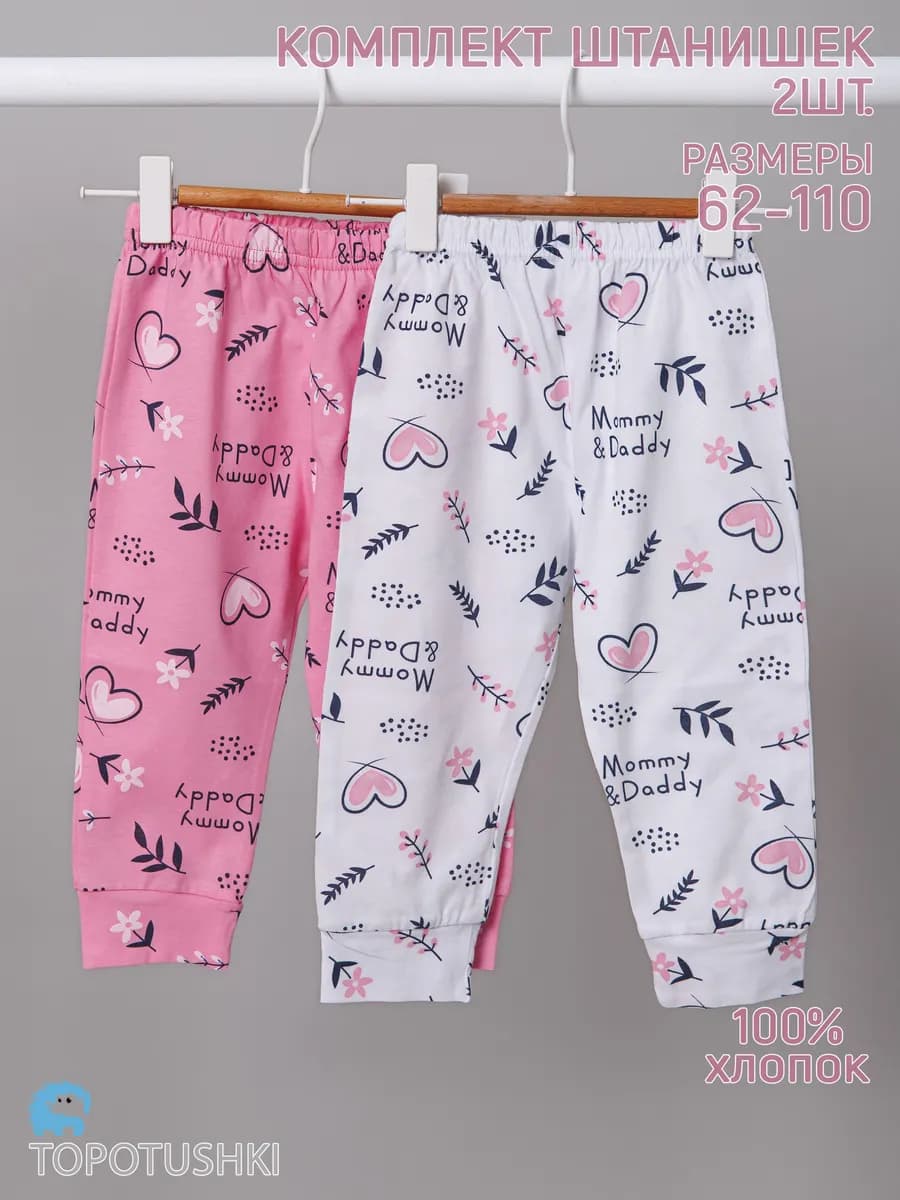 Штанишки для новорожденных