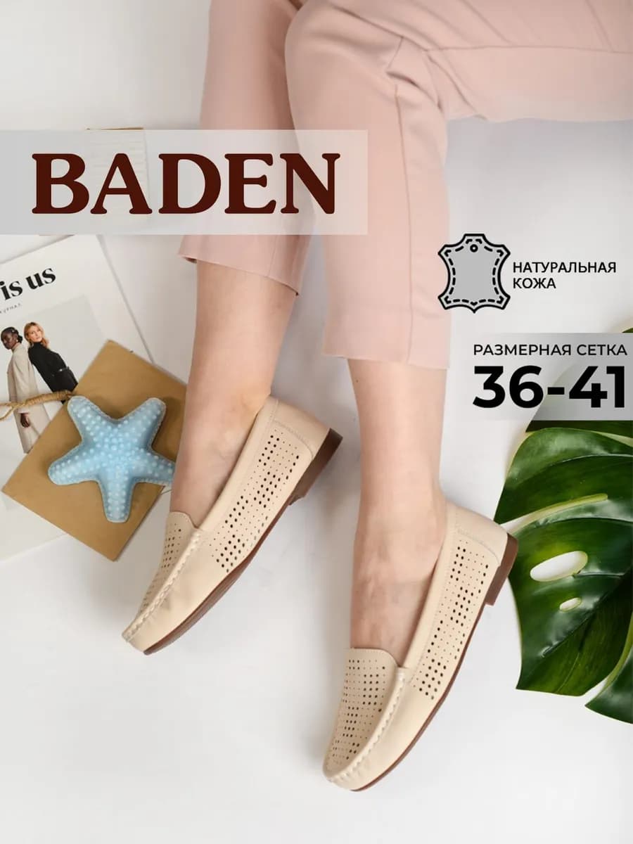 Мокасины натуральная кожа с перфорацией