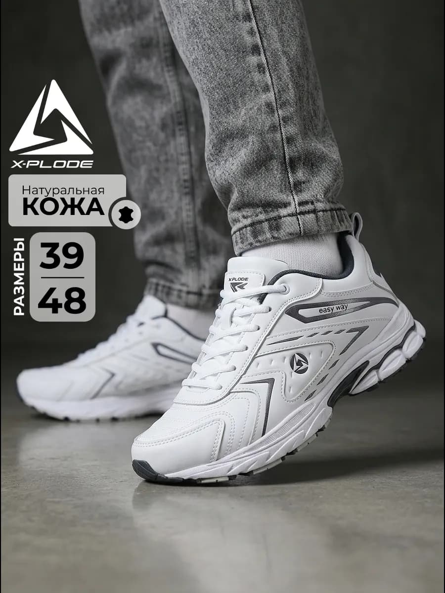 Демисезонные кроссовки из натуральной кожи