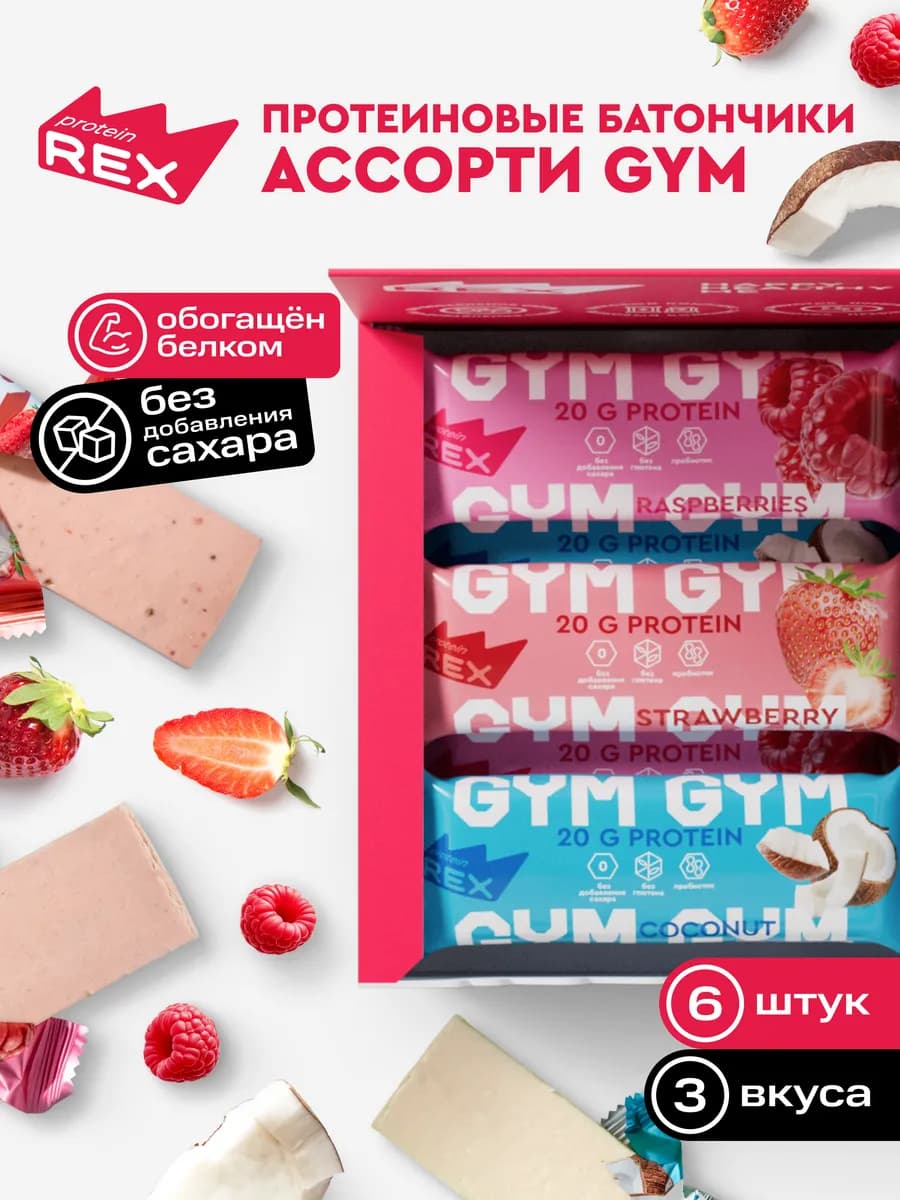Батончики протеиновые без сахара Gym ассорти 6 шт