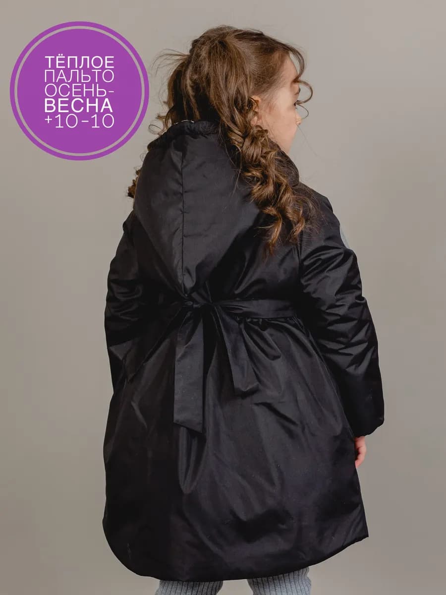 Пальто демисезонное