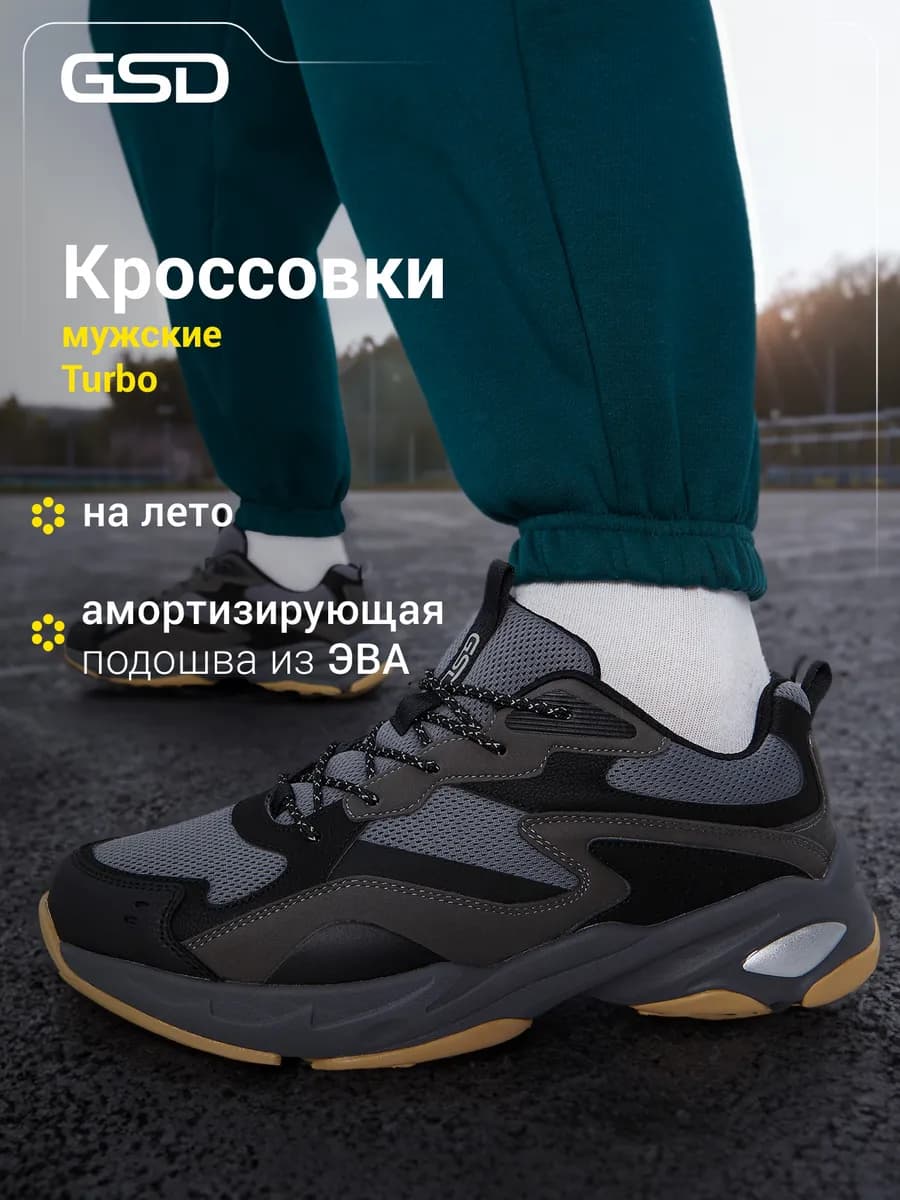 Кроссовки мужские Turbo