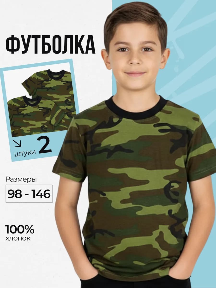 Футболка спортивная камуфляжная