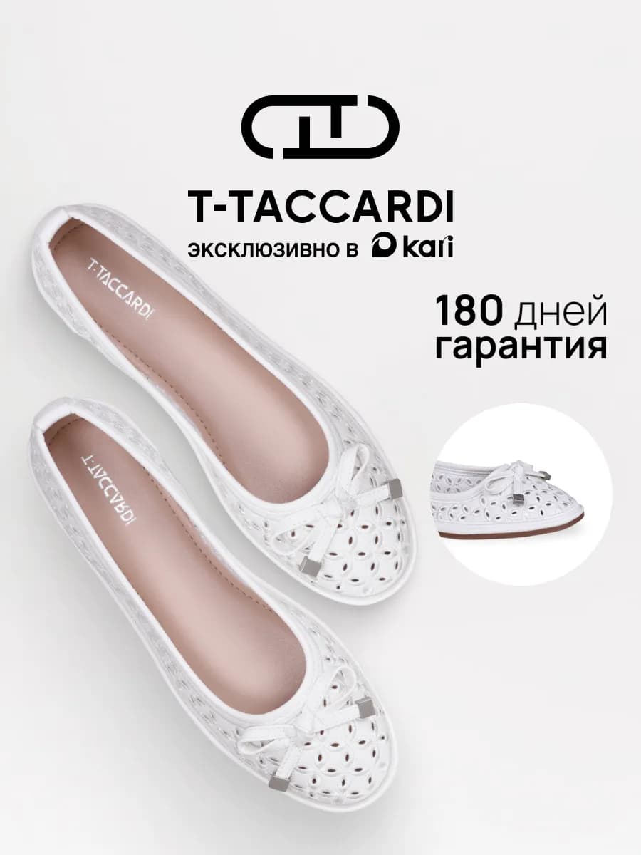 Балетки с перфорацией с бантом