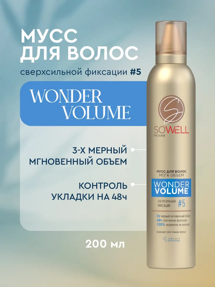 Мусс пенка для укладки волос сверх сильная фиксация 200 мл