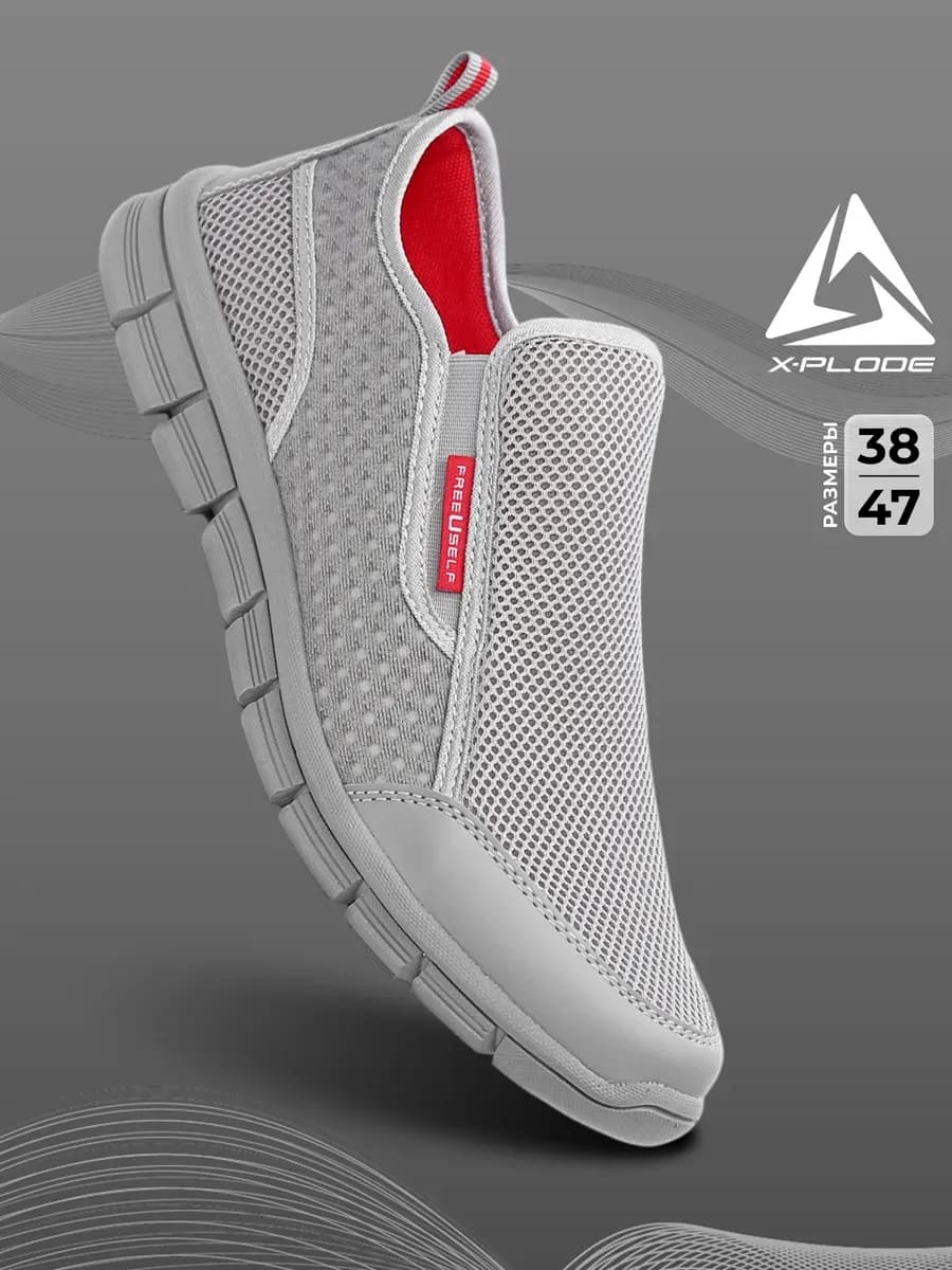 Дышащие слипоны текстильные в сетку