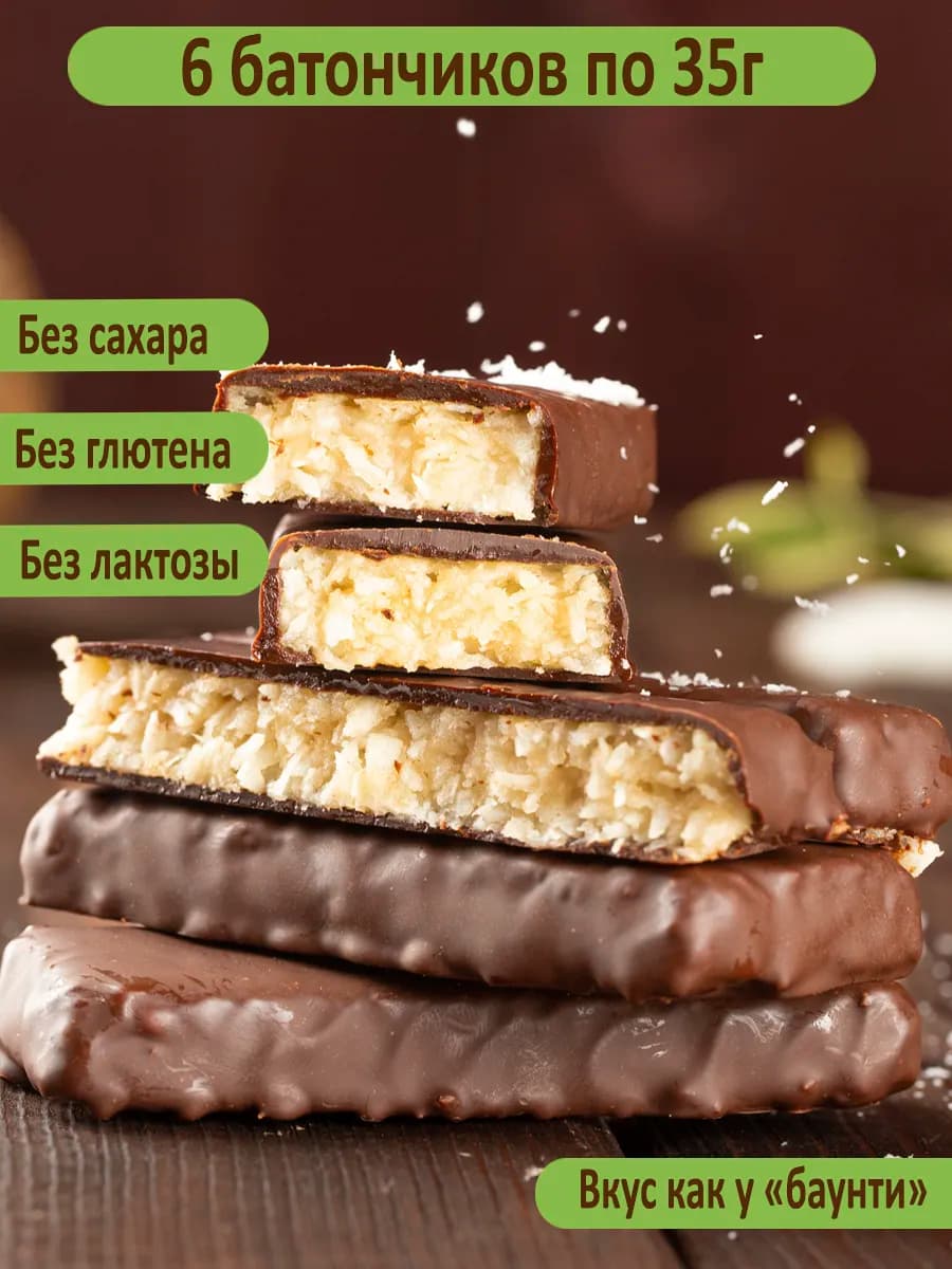 Кокосовые батончики без сахара