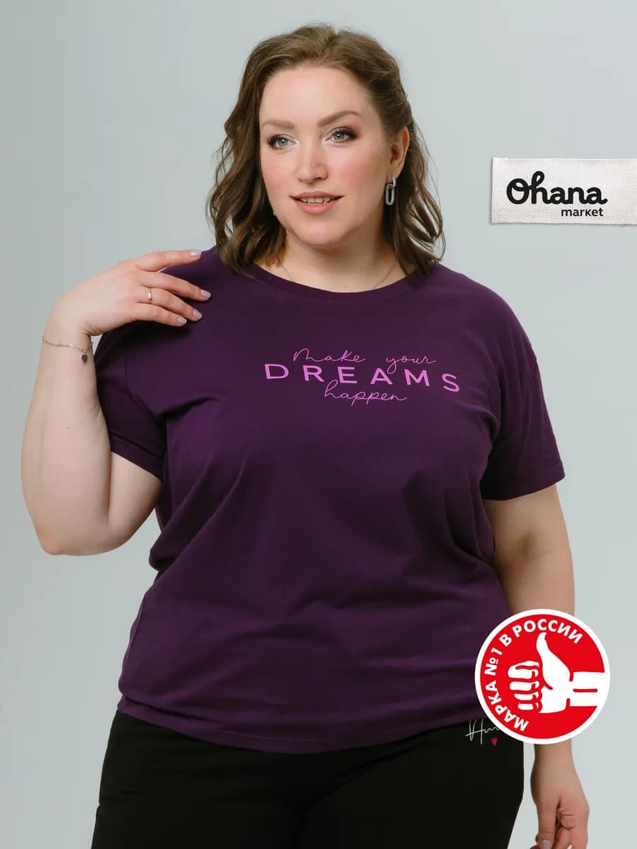 Футболка женская большого размера 58-64 хлопковая