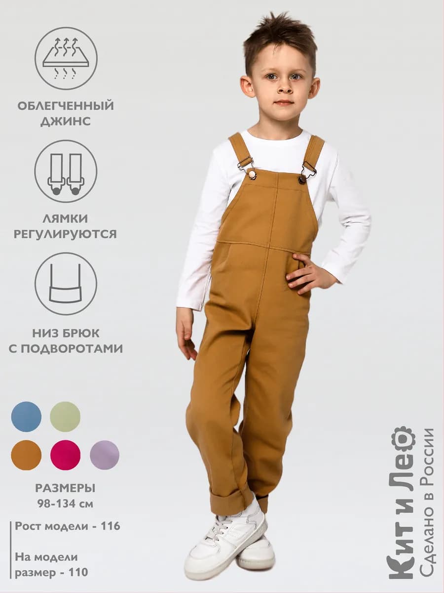 Джинсовый комбинезон с подворотами и регулируемыми лямками