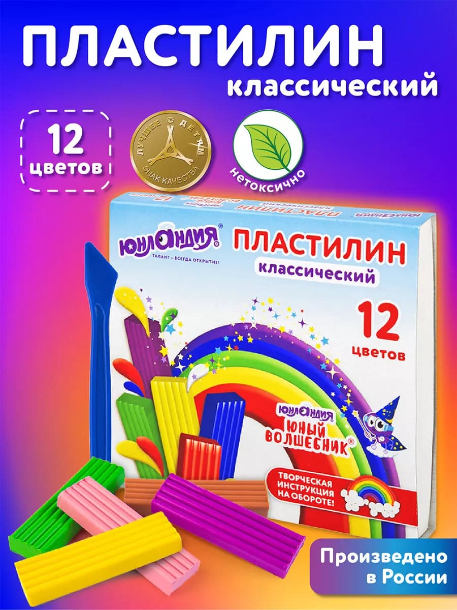 Пластилин для лепки в школу классический 12 цветов со стеком