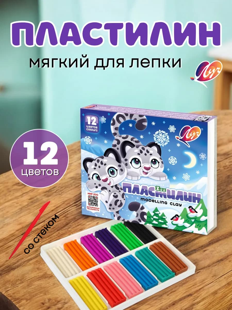 Пластилин мягкий для лепки 12 цветов