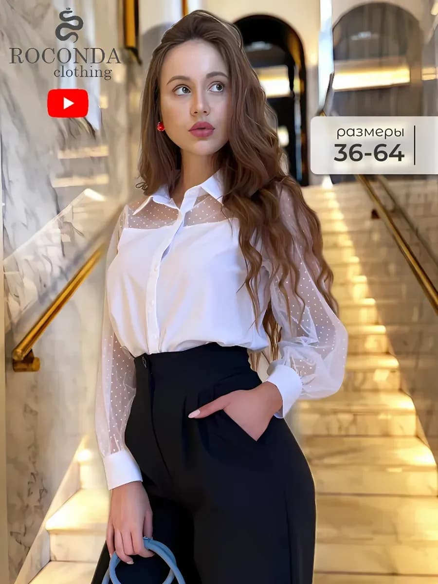 Блузка полупрозрачная с рукавами сеткой для девочки