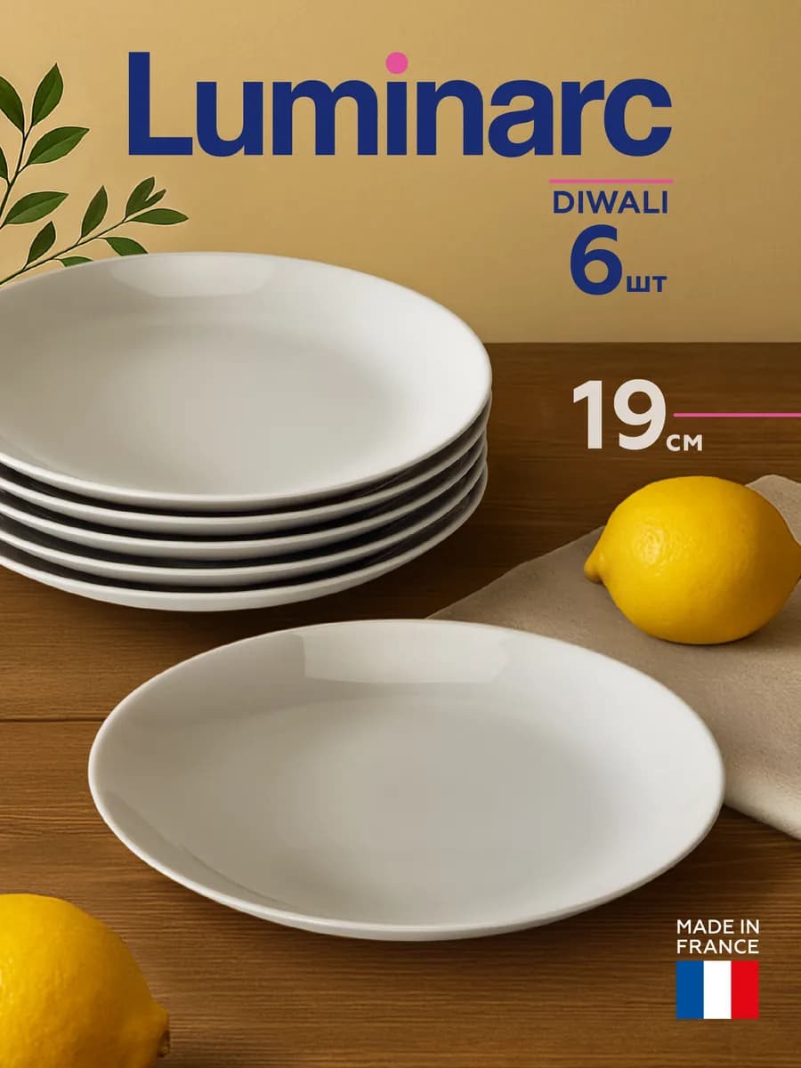 Набор тарелок Diwali Granit десертные 19 см, 6 шт