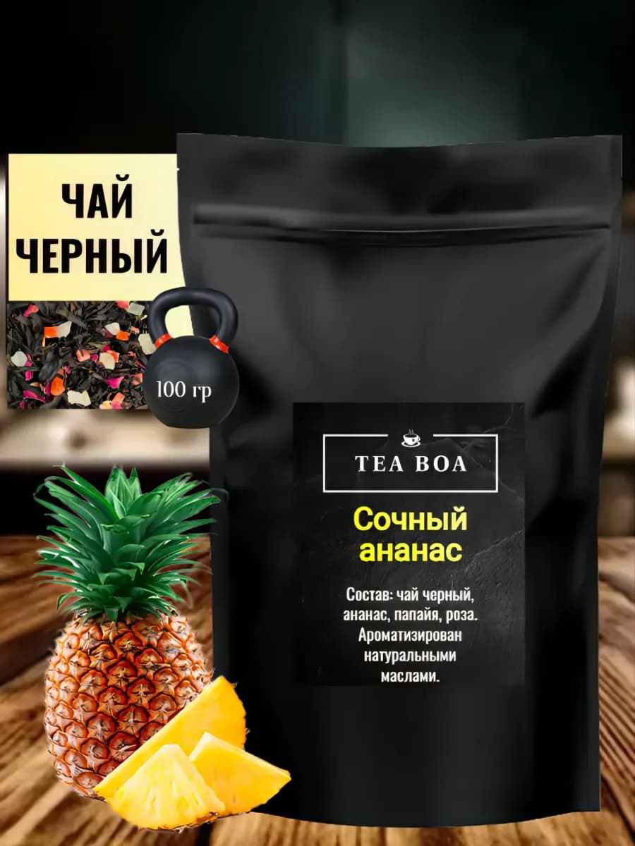 Чай черный листовой фруктовый