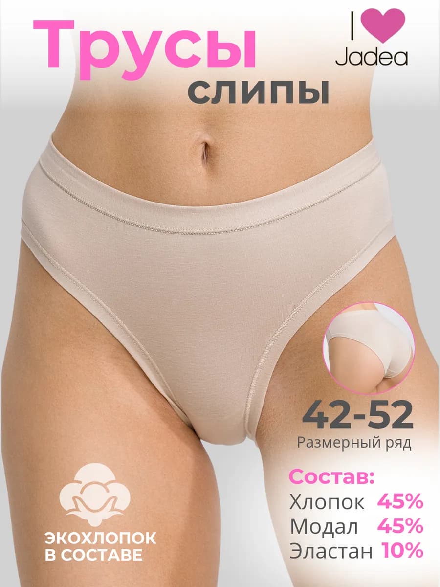Трусы слипы хлопок со средней посадкой