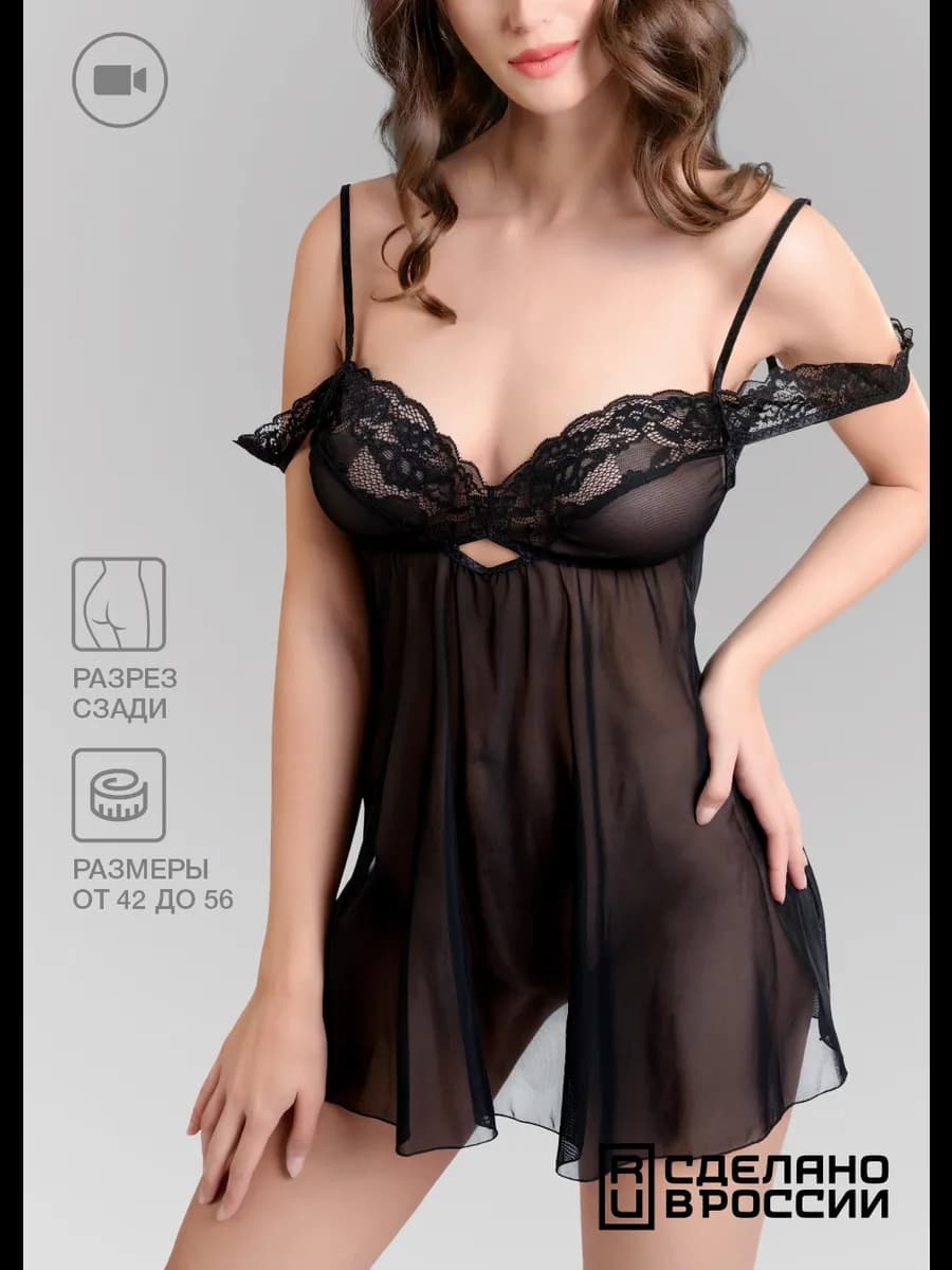 Комбинация женская. Эротическая сорочка