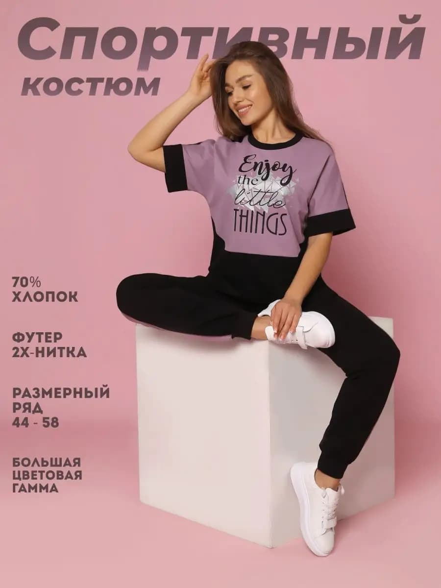 Спортивный костюм летний с футболкой