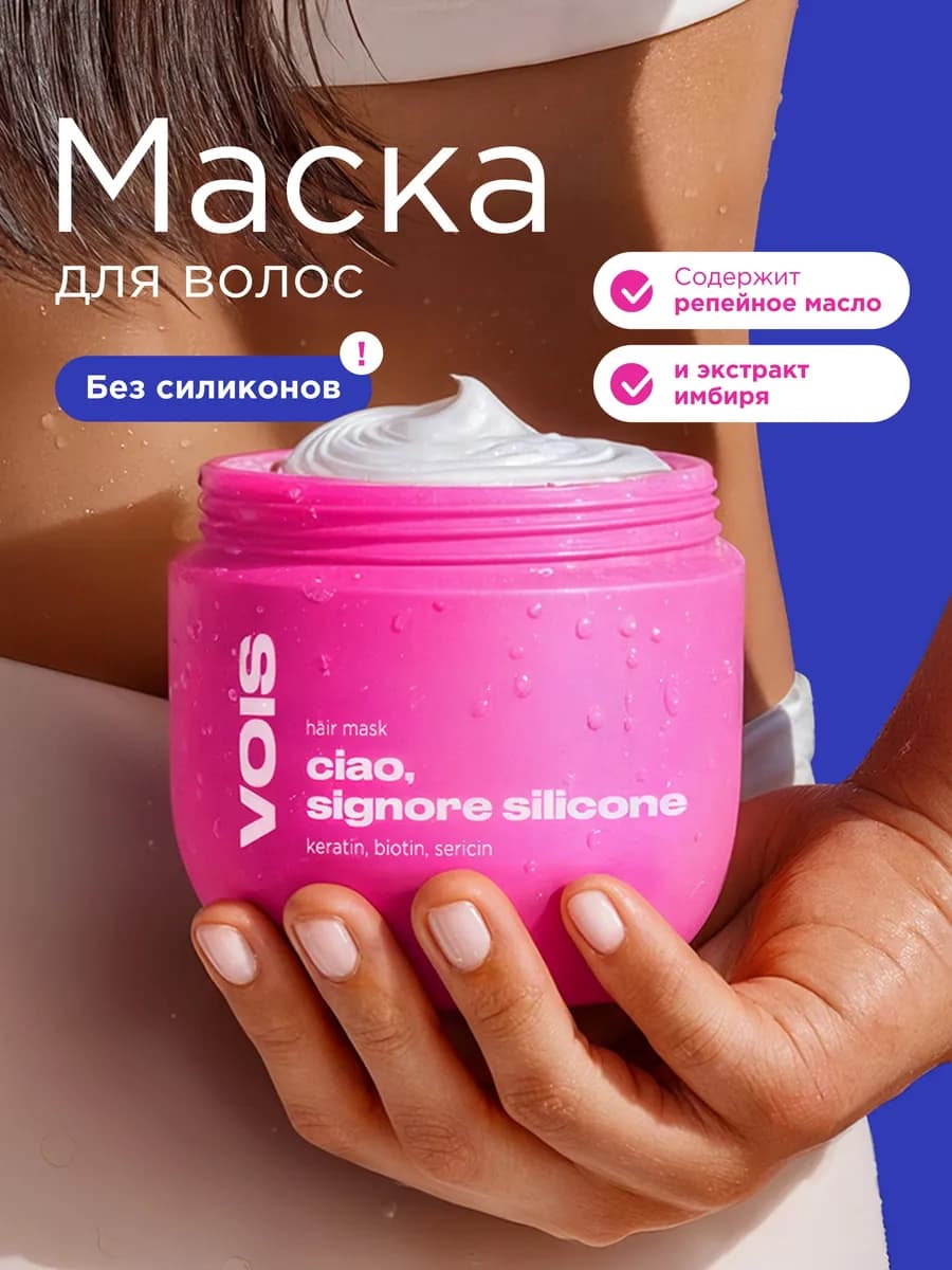 Маска для здоровья волос 350мл