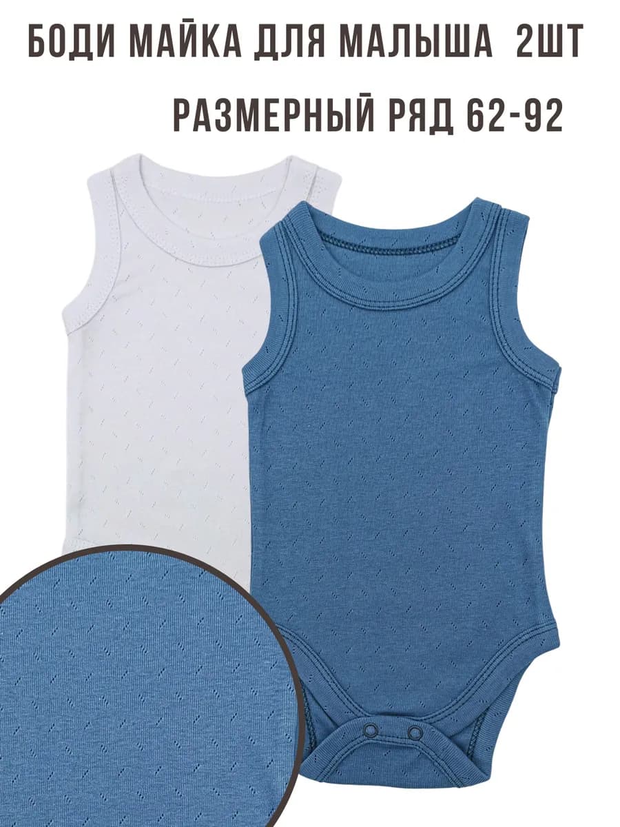 Боди майка для новорожденных 2 шт