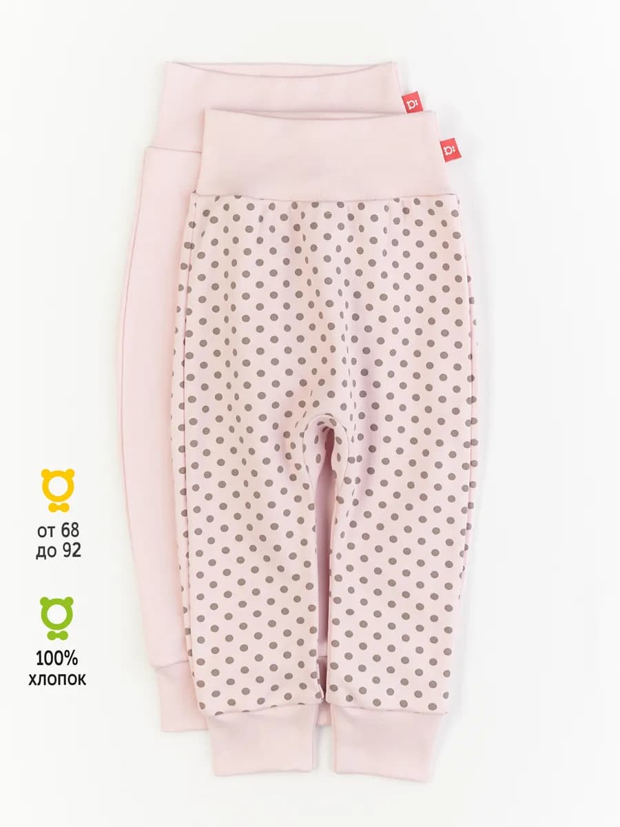 Штанишки трикотажные для новорожденных