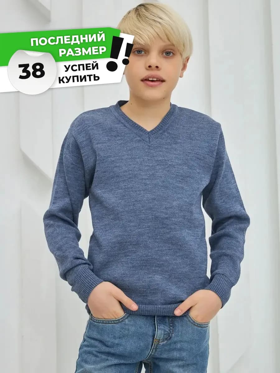 Джемпер вязаный