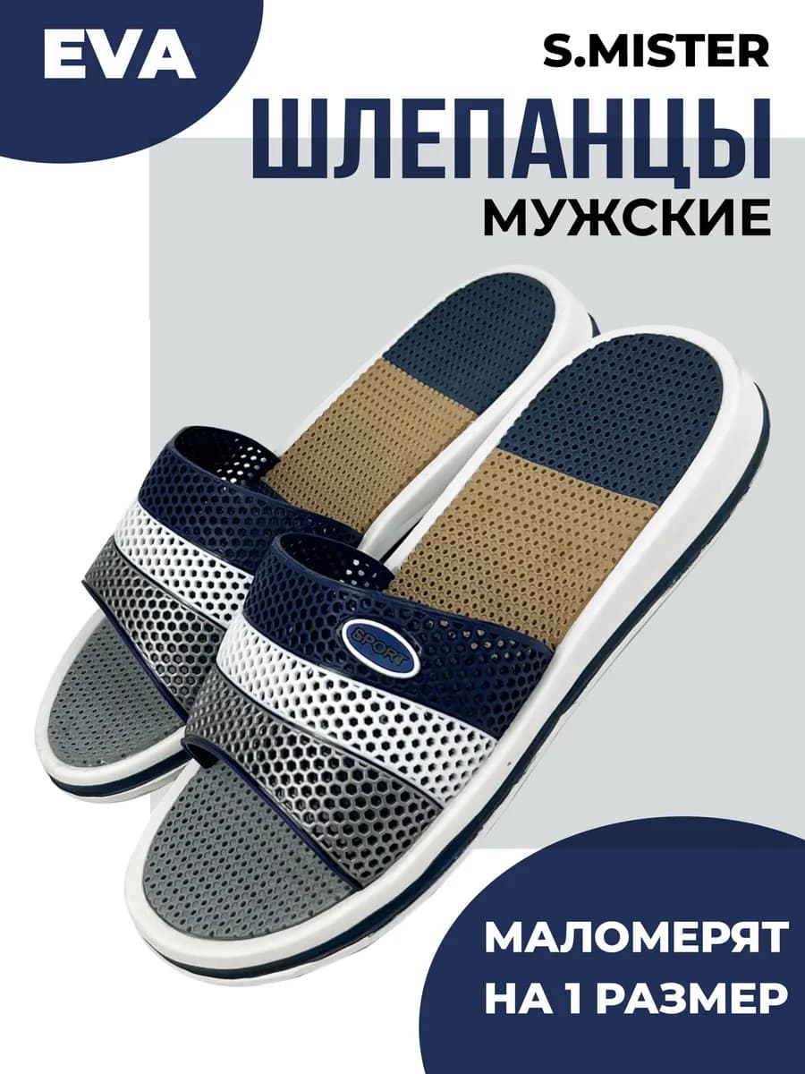 Шлепанцы резиновые