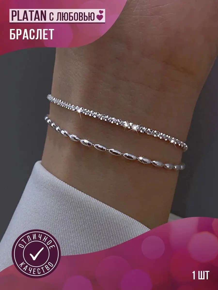 Тонкий двойной браслет цепочка на руку серебристый