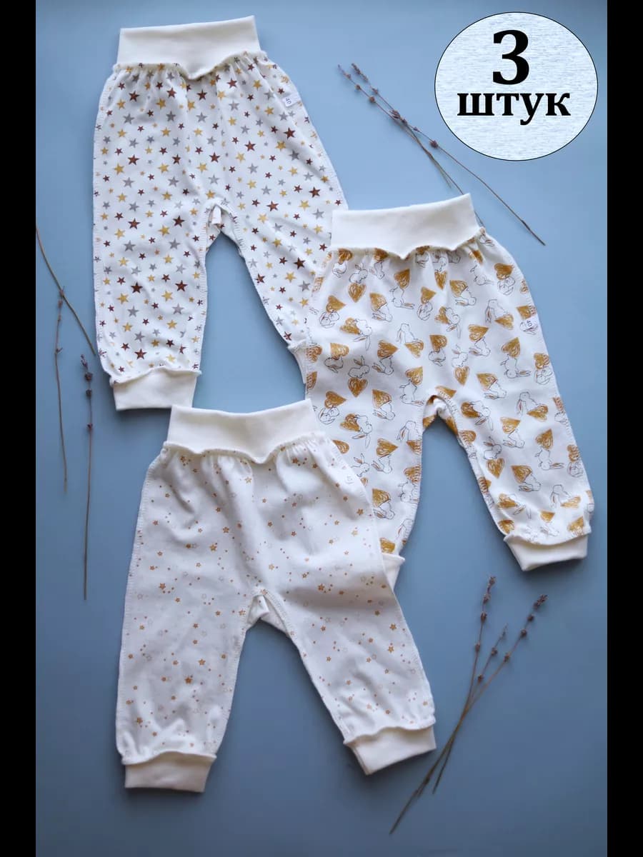 Штанишки для новорожденных