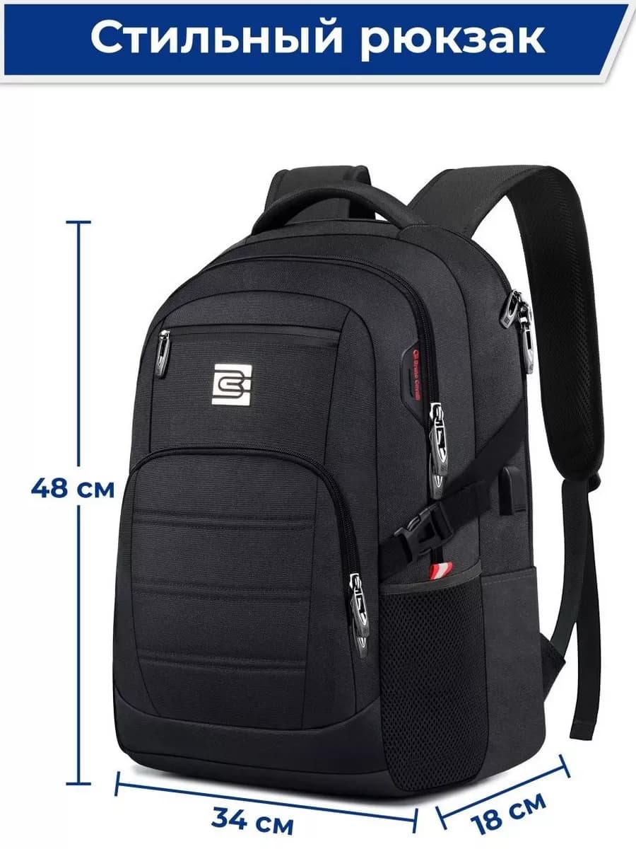 Рюкзак мужской школьный подростковый городской
