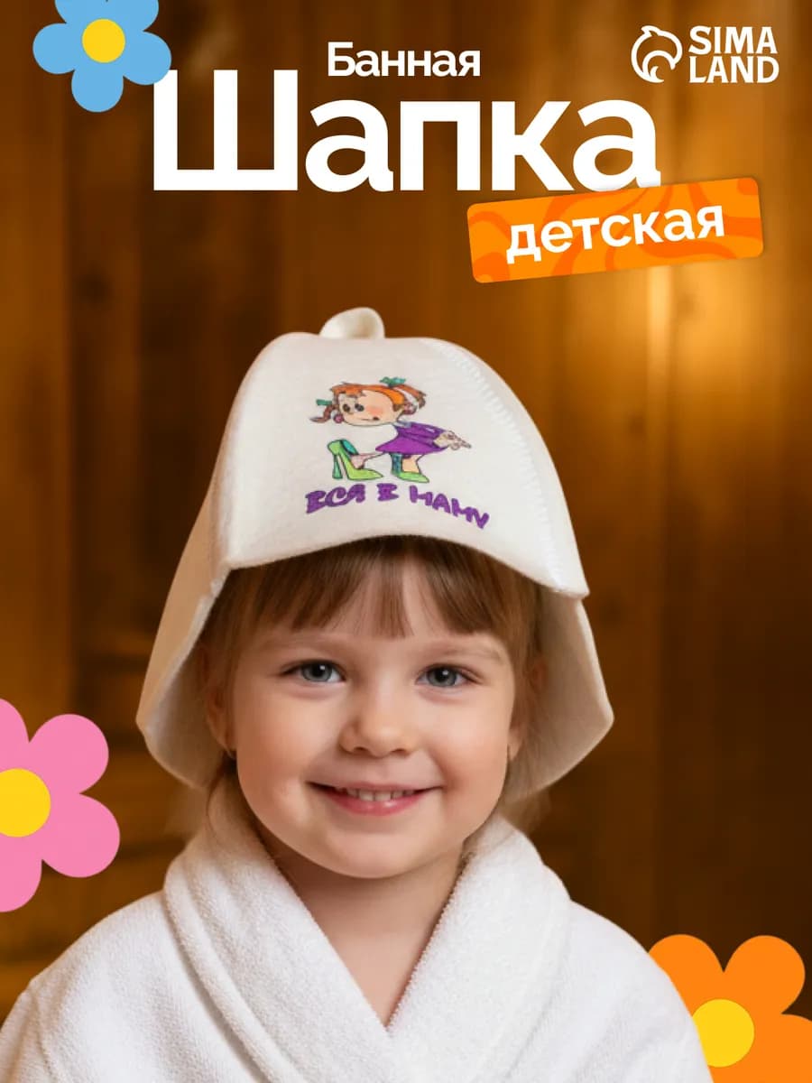 Шапка для бани и сауны "Вся в маму"