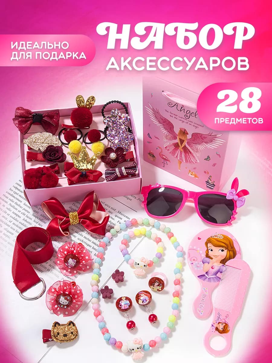 Заколки и резинки для волос детские подарок для девочки