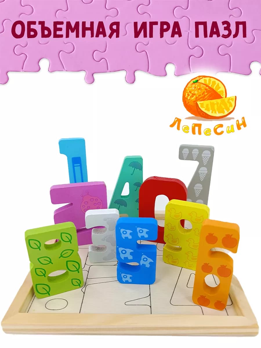 Развивающие деревянные игрушки пазл