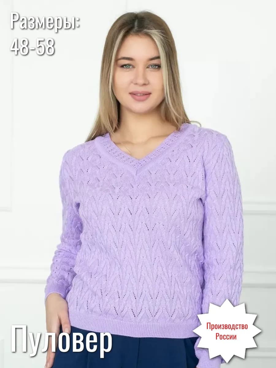 Пуловер тонкий модный