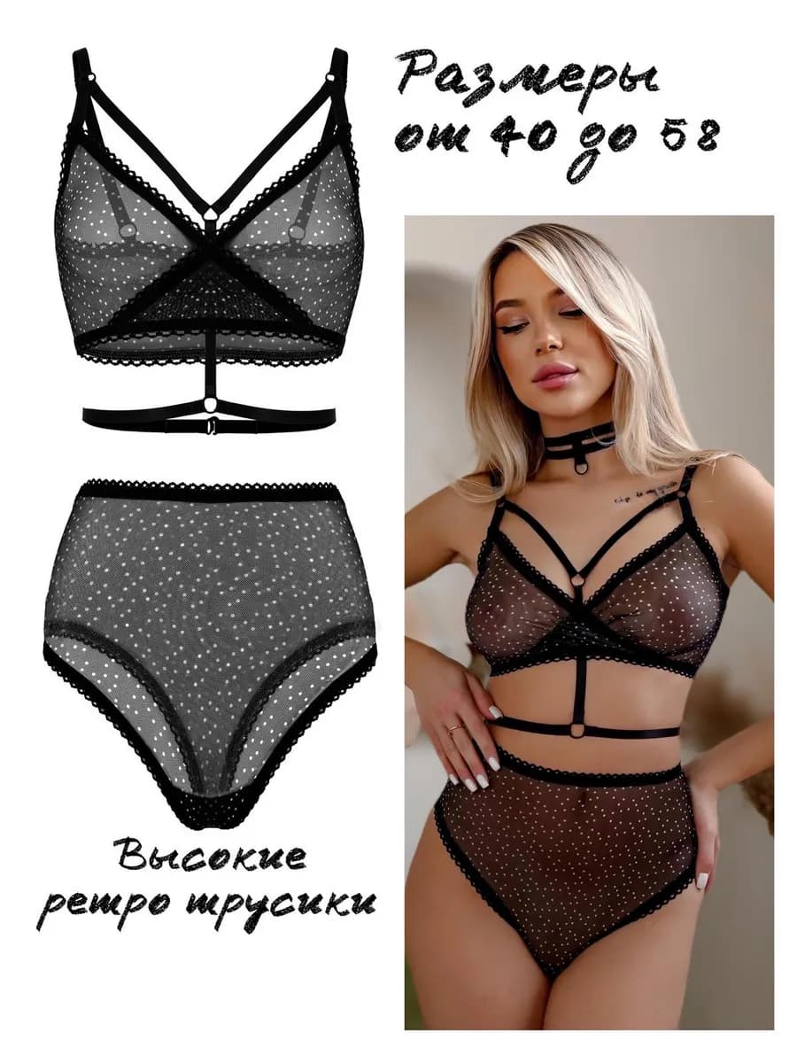 Комплект белья больших размеров в горошек